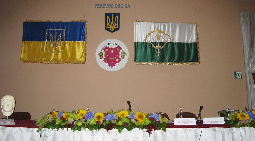Президиум для спикеров и докладчиков конференции в полтавском художественном музее.