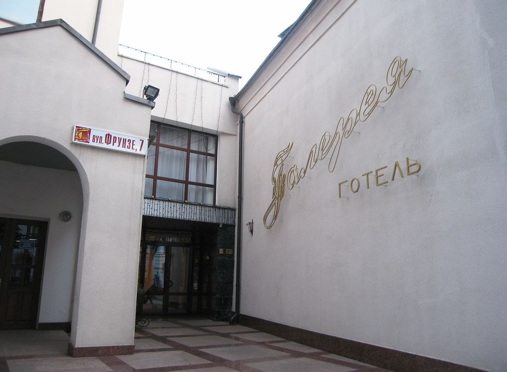 Отель Reikartz Галерея Полтава, где размещались участники конференции.
