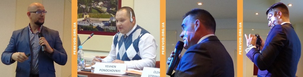 Спикеры и докладчики. Презентация материалов по поддержке пенитенциарной системы в Украине