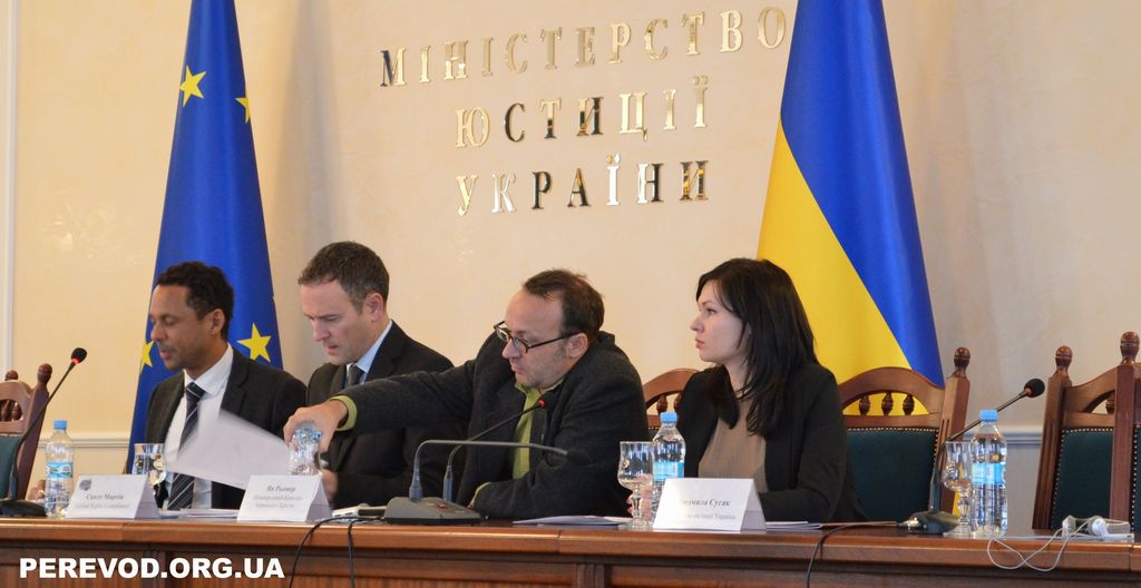 Президиум конференции по обсуждению законодательства в Министерстве Юстиции Украины.