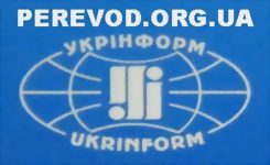 синхронный перевод perevod.org.ua в Укринформ