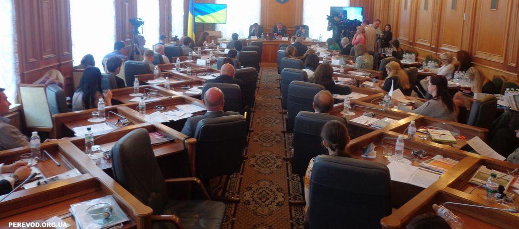 Общий вид заседания в Комитетах Верховной Рады Украины и синхронный перевод для участников