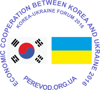 форум экономической кооперации Кореи и Украины 2016, флаги и perevod.org.ua