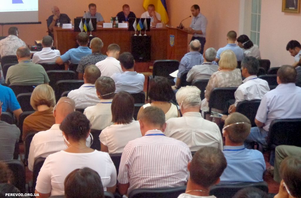 Конференция в Скадовске с переводом perevod.org.ua