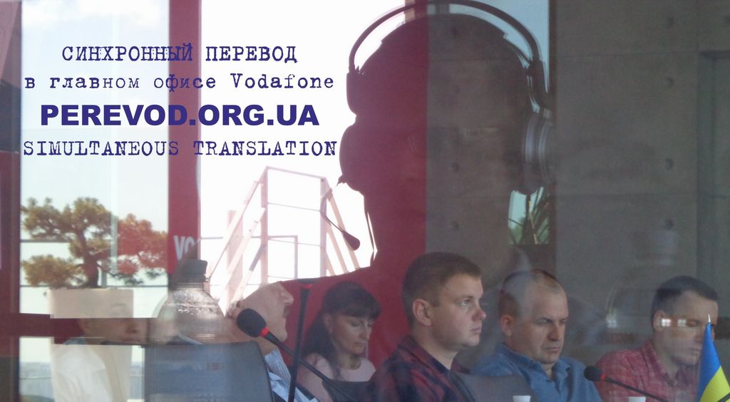 синхронный перевод в Vodafone