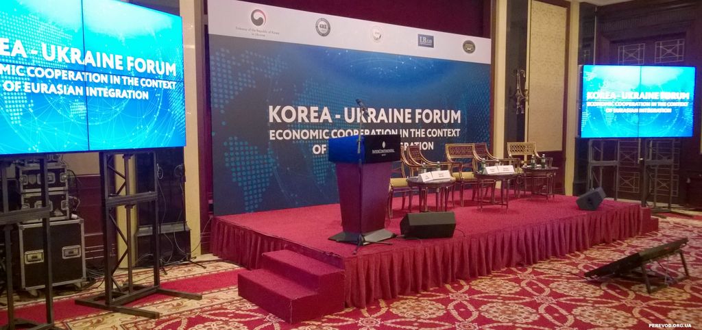 трибуна и президиум на корейско-украинском форуме