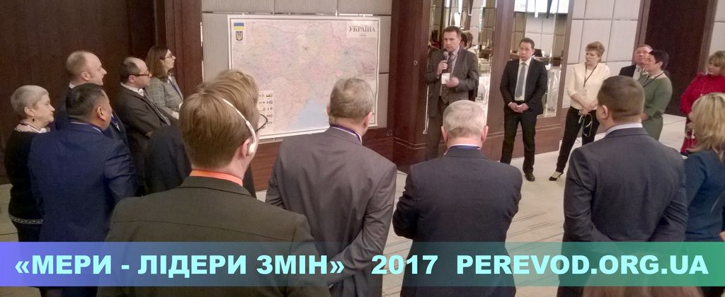 Синхронный перевод в Харькове 2017
