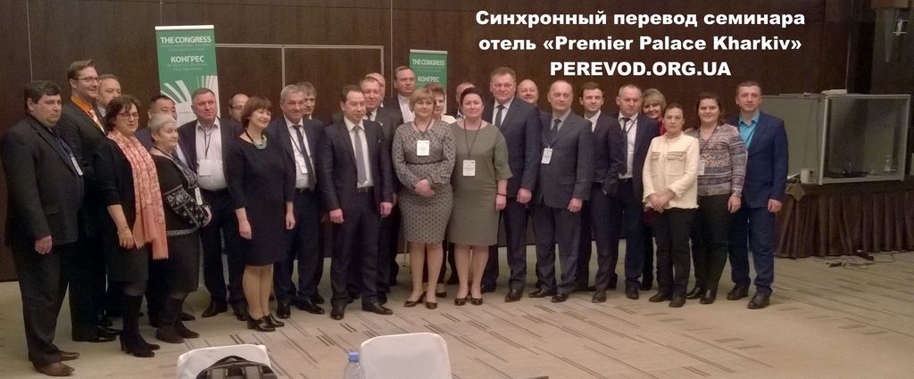 Групповое фото мэров на семинаре Харьков