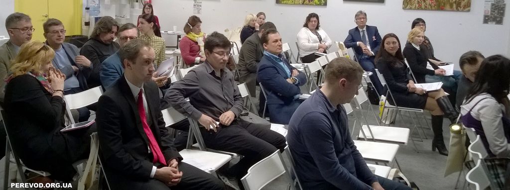 Аудитория по обсуждению безвизового режима на площадке киевского ХАБа Счастье. Иностранные представители принимают участие в процессе диалога посредством синхронного перевода на английский язык.
