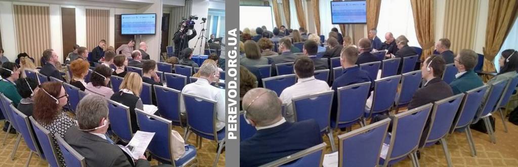 Левое и правое крыло конференции, участники слушают англо-русский перевод в наушниках использования новейших информационных технологий избирательного процесса.