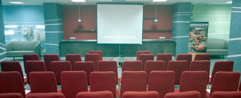 Предварительная подготовка зала Laguna Space к конференции с синхронным и последовательным переводом в комплексе РАМАДА Киев