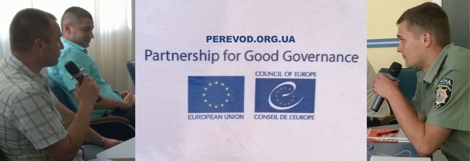 Partnership for Good Governance