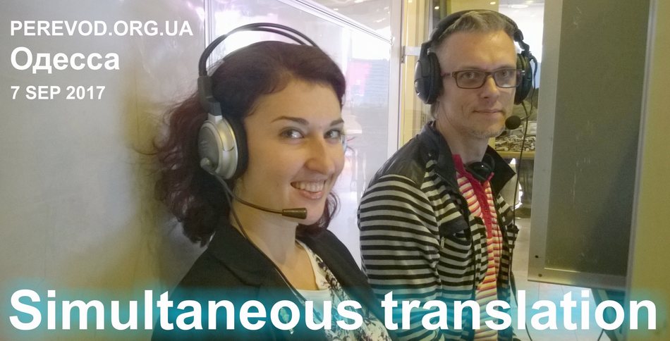 Переводчики-синхронисты на пресс-конференции в Одессе, Импакт ХАБ, simultaneous translation
