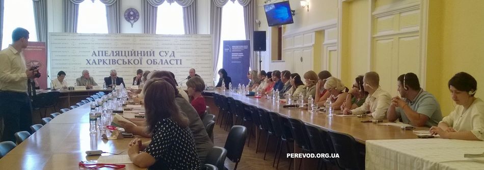 Свыше тридцати участников семинара слушают синхронный перевод в Харькове