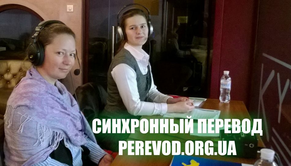 Переводчики-синхронисты в отдельном блоке конференции, устный перевод мероприятия в Киеве.