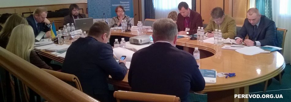 Второй день заседания «круглого стола» для прокуроров Украины