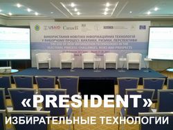 Синхронный перевод английского ЦВК отель Президент Киев