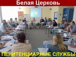 Синхронный перевод тренинг Белая Церковь переводчики-синхронисты