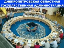 конфереция синхронный перевод Днепропетровская ОГА ОДА