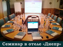 звукоусиление семинара прокуроров Украины в отеле Днепр