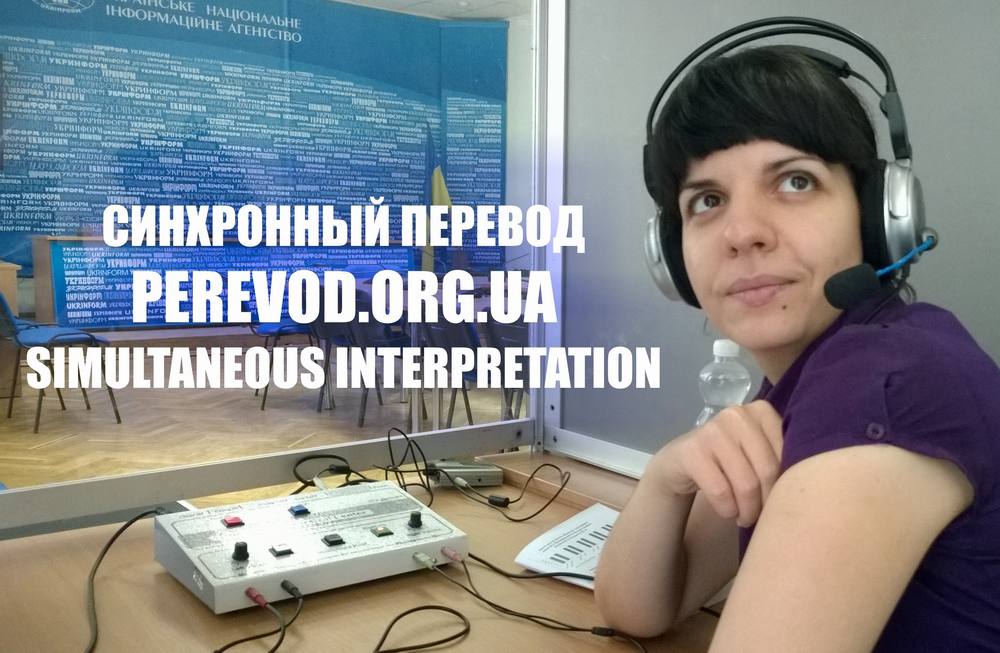 Переводчик-синхронист английского языка перед началом работы, Украинское Информационное Агентство