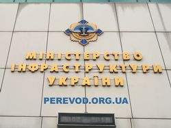 Синхронный перевод английского языка в министерстве инфраструктуры Украины системой Tour Guide