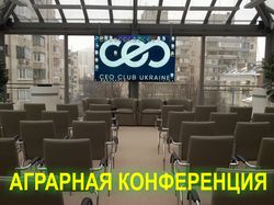 Аграрная конференция и синхронный перевод в CEO CLUB