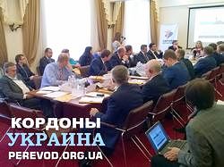 Синхронный перевод конференции в гостинице Украина проблем границ и международных КПП.