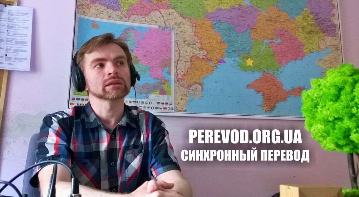 Устный переводчик польского языка Дмитрий Кушнир в ходе синхронного перевода для представителей Европы в Киеве.