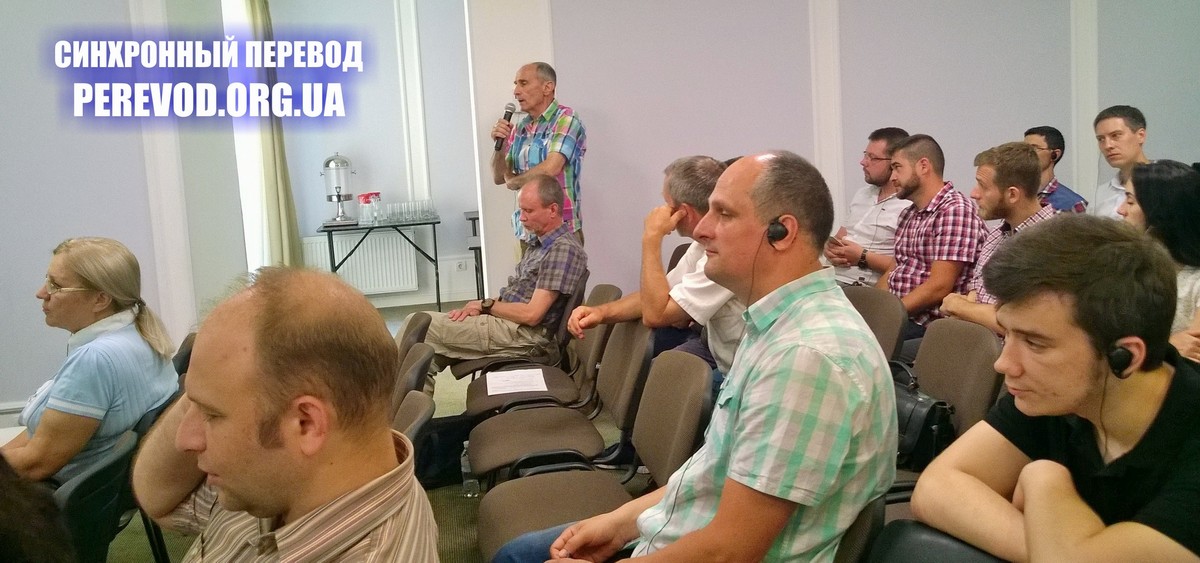 Синхронный перевод вопросов и ответов участников тренинга к ведущим тренерам мероприятия в Одессе.