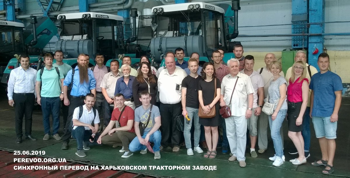 фото участников тренинга с синхронным переводом экскурсии по харьковскому заводу от 25.06.2019