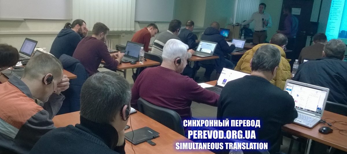 Синхронный перевод технического английского языка для областных представителей энергетической сферы Украины.