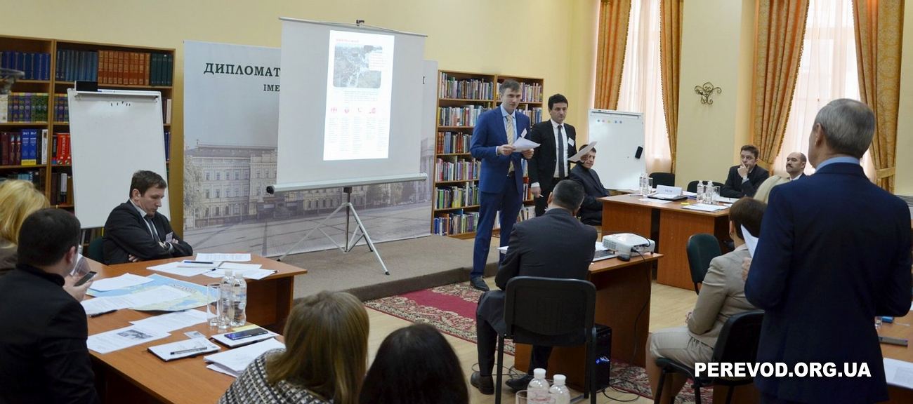 Переводчик-синхронист осуществляет устный последовательный перевод в Киеве, Дипломатическая Академия МИД Украины