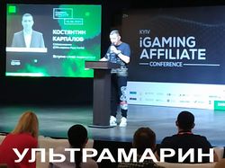 Синхронный перевод международной конференции индустрии игр iGAMING AFFILIATE 2021